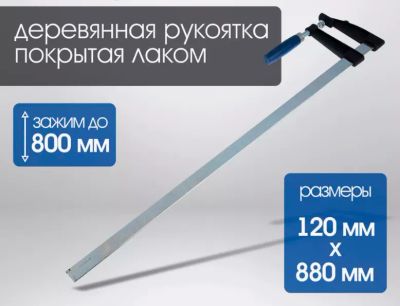 Лот: 18344041. Фото: 1. Струбцина Тундра basic, F-образная... Ручной инструмент