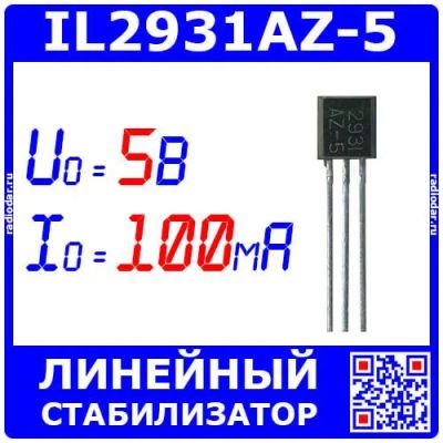 Лот: 24389164. Фото: 1. IL2931AZ-5 - линейный стабилизатор... Микросхемы