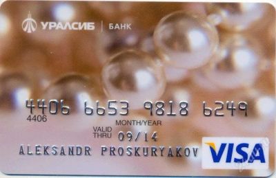 Лот: 2583039. Фото: 1. БК УралСиб. Гирлянда шаров. Телефонные, пластиковые карты