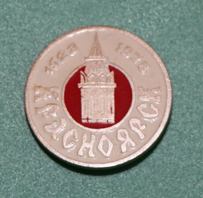 Лот: 11769116. Фото: 1. Значок: Красноярск. 1628-1978... Юбилейные