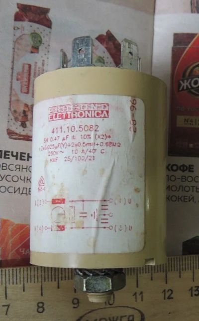 Лот: 22182411. Фото: 1. Входной фильтр по питанию, фильтр... Запчасти для стиральных и посудомоечных машин