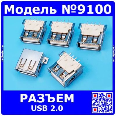 Лот: 24392345. Фото: 1. Разъём USB 2.0 для монтажа на... Разъёмы
