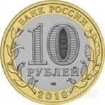 Лот: 1504974. Фото: 1. Продам большую кучу юбилейных... Россия после 1991 года