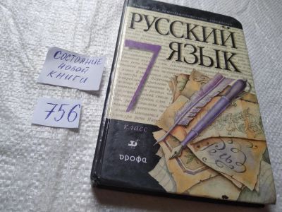 Лот: 19331040. Фото: 1. oz ....(1092361)Разумовская М... Для школы