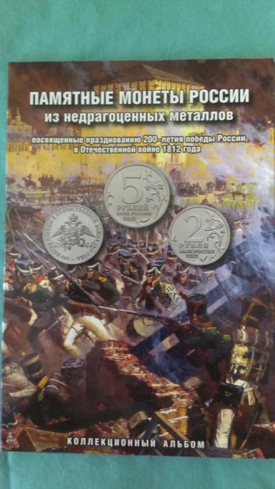 Лот: 9942136. Фото: 1. коллекция монет 2, 5 и 10 рублей. Россия после 1991 года