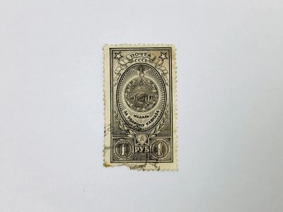 Лот: 23593549. Фото: 1. Медали СССР. За оборону Кавказа... Марки