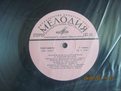Лот: 17770046. Фото: 1. ВИА "Голубые гитары". Аудиозаписи