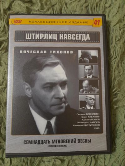 Лот: 24988570. Фото: 1. Диск dvd 2. CD, DVD, BluRay