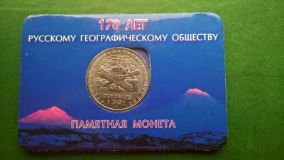 Лот: 14832100. Фото: 1. 170 лет юбилейка в буклете. Россия после 1991 года