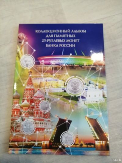 Лот: 17214058. Фото: 1. Капсульный альбом для монет номиналом... Аксессуары, литература