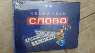 Лот: 16930909. Фото: 1. Игра скажи слово новая. Настольные игры, карты