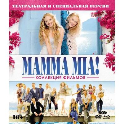Лот: 24541992. Фото: 1. BLU-RAY-видеодиск ND Play Mamma... CD, DVD, BluRay