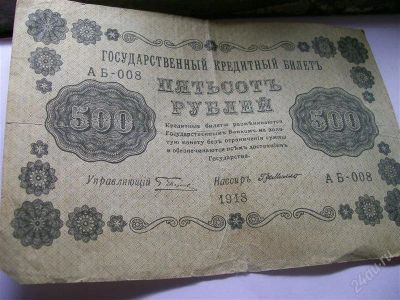 Лот: 2421549. Фото: 1. 500руб. Россия, СССР, страны СНГ