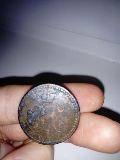 Лот: 10289941. Фото: 1. копейка серебром 1839г см. Россия до 1917 года