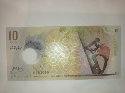 Лот: 23336619. Фото: 1. Мальдивы 10 руфий 2015 года. UNC. Азия