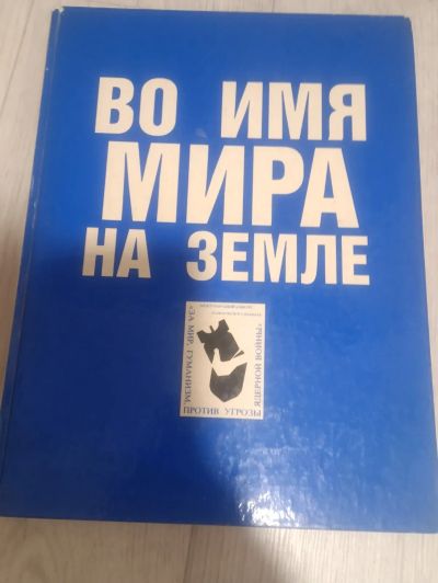 Лот: 25409799. Фото: 1. Книга. Художественная