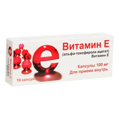 Лот: 23719601. Фото: 1. Витамин Е 100 мг капсулы 10 шт. Лекарства