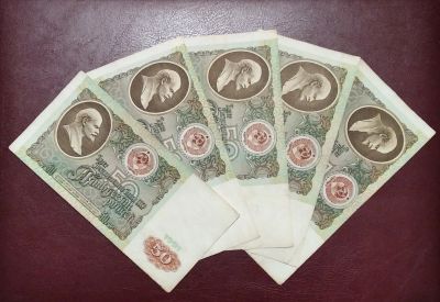 Лот: 17391860. Фото: 1. 50 рублей 1991 года (банкноты... Россия, СССР, страны СНГ