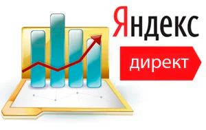 Лот: 6803802. Фото: 1. Настройка Яндекс Директ. Продажа... Другие (реклама, дизайн, полиграфия)