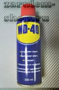 Лот: 16074284. Фото: 1. Смазка WD-40 (200мл). Другое (автохимия, масла, тюнинг)