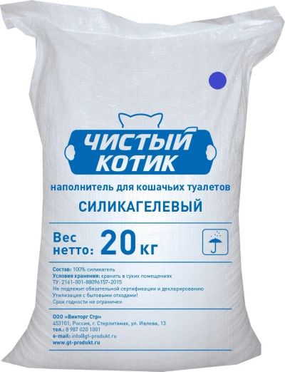 Лот: 9148095. Фото: 1. Наполнитель силикагелевый "Чистый... Миски, лотки, наполнители