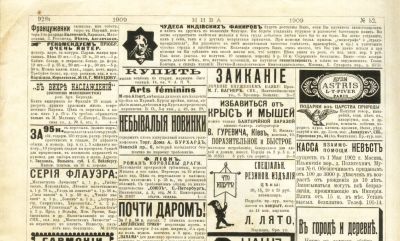 Лот: 19240161. Фото: 1. 41 лист рекламы из дореволюционных... Книги