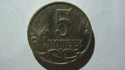 Лот: 16881278. Фото: 1. 5 копеек 2007 года М шт.5.4А по... Россия после 1991 года