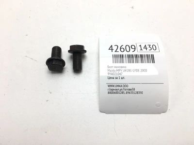 Лот: 20390631. Фото: 1. Болт маховика Mazda Mpv 2000 9YA021047... Другое (автозапчасти)