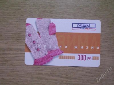 Лот: 423800. Фото: 1. телекарта-027 пластик. Телефонные, пластиковые карты