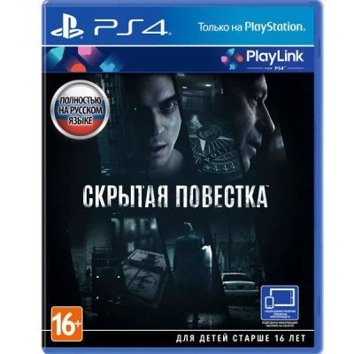 Лот: 11882526. Фото: 1. Скрытая повестка / Hidden Agenda... Игры для консолей