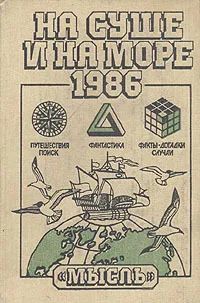 Лот: 23310300. Фото: 1. Воробьёв Борис (составитель) -... Другое (детям и родителям)