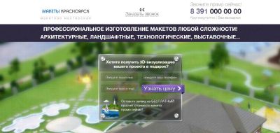 Лот: 4957583. Фото: 1. Сайт по изготовлению макетов в... Доменные имена, сайты