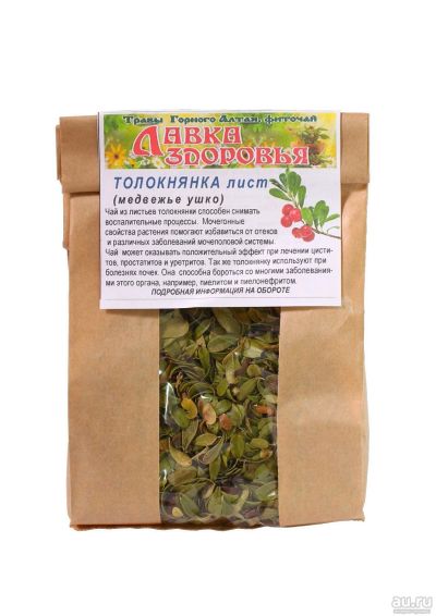 Лот: 13591638. Фото: 1. Толокнянка трава. Народная медицина, БАДы