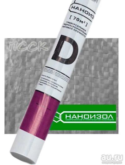 Лот: 11389944. Фото: 1. наноизол D пароизоляция повышенной... Утеплитель и изоляционные материалы