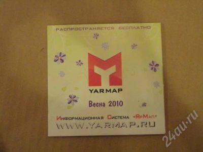Лот: 312712. Фото: 1. Ярмап Весна 2010. Другое (компьютерные игры, игровые аккаунты, по)