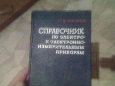 Лот: 3430143. Фото: 1. Справочник по Электро-и электронно... Справочники