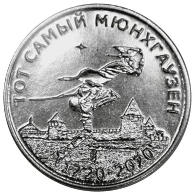 Лот: 15483767. Фото: 1. Приднестровье 25 рублей 2019 год... Страны СНГ и Балтии