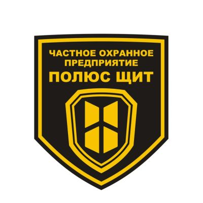 Лот: 25378587. Фото: 1. Охранник (вахта). Работа, вакансии