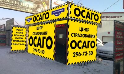 Лот: 4521899. Фото: 1. Справка-счет осаго каско договора... Другое (готовый бизнес)