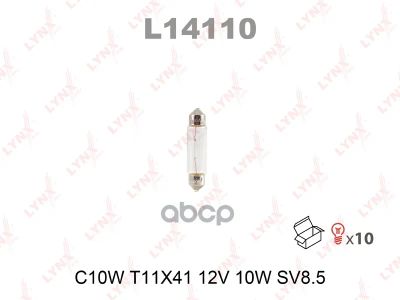 Лот: 24736295. Фото: 1. 14110 C10w T11x41 12V 10W Sv8... Разное