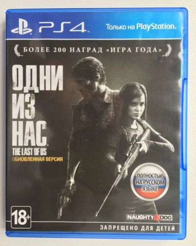 Лот: 16549916. Фото: 1. Одни из нас (Last of Us) диск... Игры для консолей
