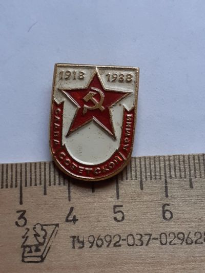Лот: 19133728. Фото: 1. ( №14059) значки,Советская армия... Сувенирные