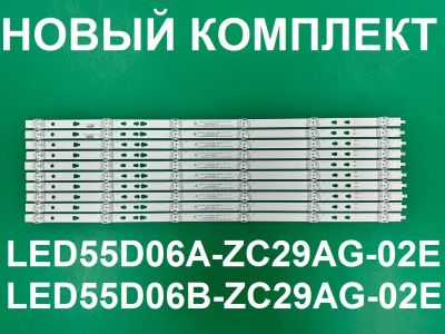 Лот: 25317250. Фото: 1. Новый комплект,0351,LED55D06A-ZC29AG-02E... Запчасти для телевизоров, видеотехники, аудиотехники