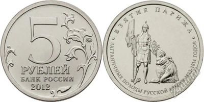 Лот: 10975286. Фото: 1. Обмен монет 10 рублей. Россия после 1991 года