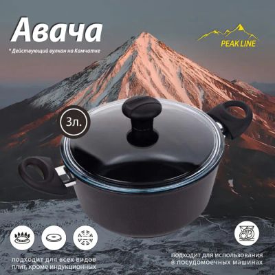 Лот: 24936953. Фото: 1. Кастрюля с крышкой Hausmann Peak... Кастрюли