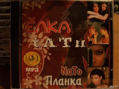 Лот: 9947066. Фото: 1. "4в1": Елка, Тату, Nato, Планка... Аудиозаписи