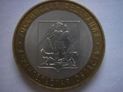 Лот: 2588886. Фото: 1. Архангельская область (02.07.2007... Россия после 1991 года