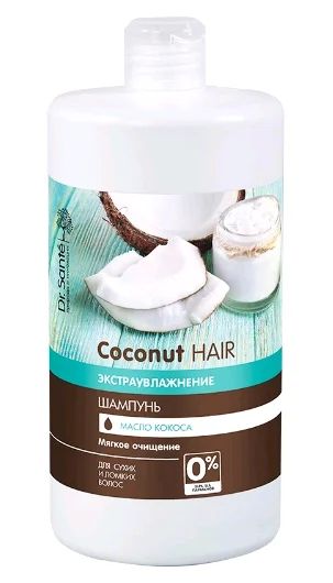 Лот: 19097580. Фото: 1. Dr.sante Coconut Hair Шампунь... Уход за волосами 