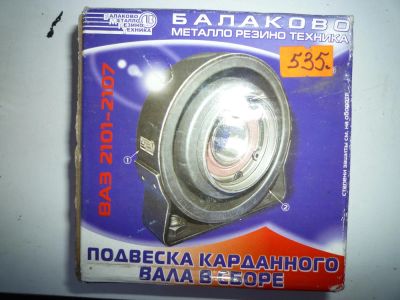 Лот: 5332876. Фото: 1. Подвеска Карданного вала в сборе... Трансмиссия