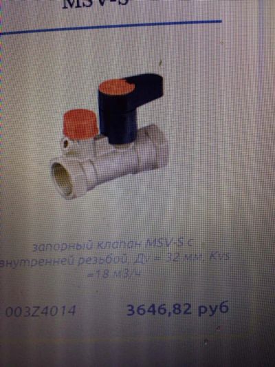 Лот: 6176385. Фото: 1. Клапан запорный MSV-S Ду-32 Danfoss. Запорная и предохранительная арматура